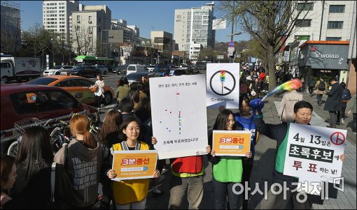 [포토]"친환경 후보에게 투표하세요"