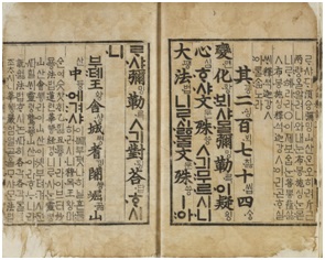 월인석보 권11·12 月印釋譜卷十一, 十二 조선, 1459년, 보물 935호

