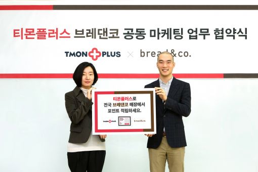 김동현 티몬플러스 대표(오른쪽)가 홍수현 브레댄코 대표와 업무협약을 맺고 기념촬영을 하고 있다.