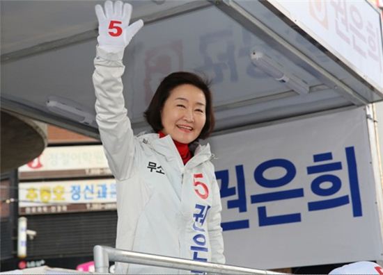사진=권은희 무소속 후보 블로그