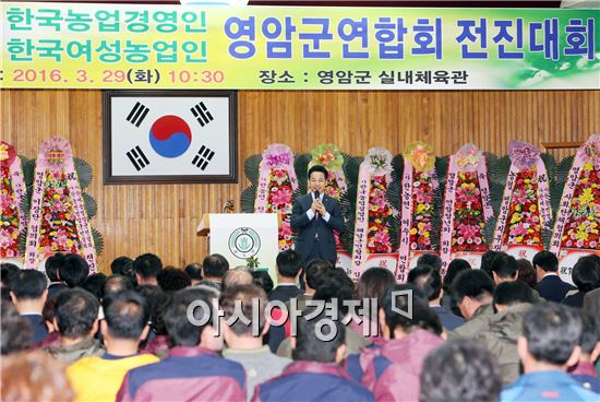 한국농업경영인 영암군연합회(회장 조태현)와 한국여성농업인 영암군연합회(회장 김송순)는 최근 영암군민회관에서 각 기관 단체장, 회원가족 등 500여명이 참석한 가운데 2016 영암군농업경영인 전진대회를 성황리에 개최했다. 
