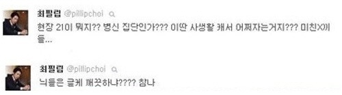 '복면가왕' 최필립, 과거 연예병사 옹호 "이런 사생활 캐서 어쩌려고…너희는 깨끗하냐"