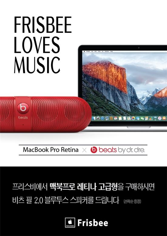 프리스비, 봄맞이 'LOVES MUSIC' 이벤트 진행