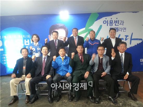 전 광산구청장 및 전·현직 시·구의원 "이용빈 지지"