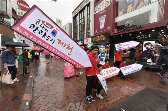 제천시 관계자들이 대학로에서 거리 홍보이벤트를 펼치고 있다.