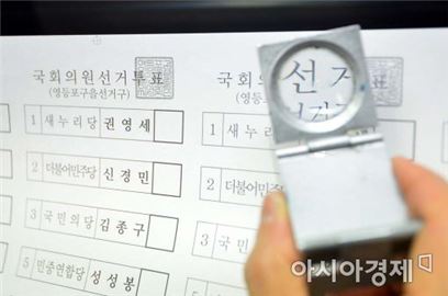 8, 9일 총선 사전투표…신분증만 들고 전국 3511개 투표소에서