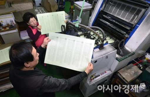 [포토]투표용지 인쇄로 바쁜 인쇄소 