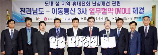 전남도-이통 3사, 섬 휴대전화 난청 개선 손잡아