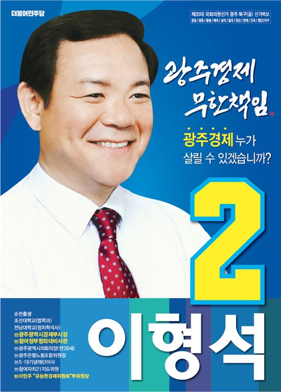 이형석 후보, “일곡·운암도서관 현대화사업 추진할 터...”