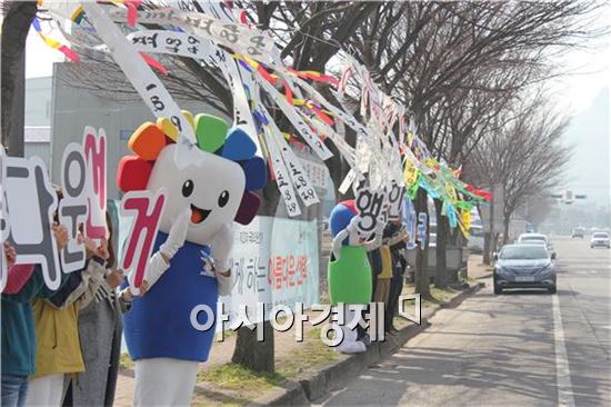 영암군선거관리위원회는 4·13 제20대 국회의원선거를 앞두고 대형 연 하나하나에 ‘아름다운선거 행복한 대한민국’‘투표하는 당신이 아름다워요’글귀를 한자 씩 새겨 영암읍오일시장 앞 도로변에 게시하여 지역민 등을 대상으로 투표참여를 독려하고 나섰다. 
