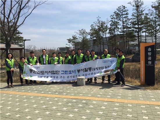경기도시공사 동탄신도시사업단 직원들이 공원 청소를 한 뒤 기념촬영을 하고 있다. 
