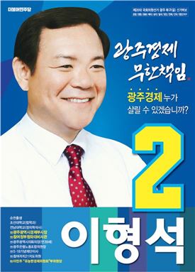 이형석 광주북구을 후보, “종합스포츠타운 건립 추진할 터...”