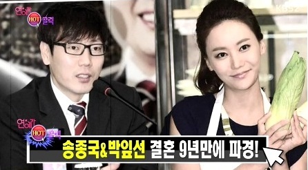 사진=KBS 2TV '연예가중계' 캡처