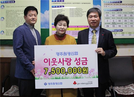 광주원광신용협동조합(이사장 유영희)이 사회복지시설에 써달라며 성근 750만원을 광주사회복지공동모금회(회장 김상열)에 기탁했다.