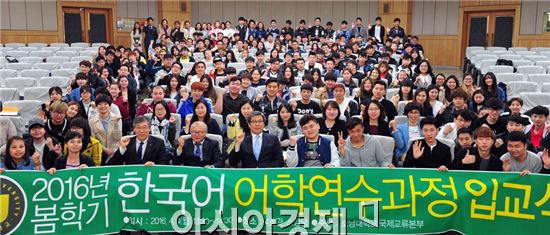 호남대학교 국제교류본부(본부장 박상령)는  4일 상하관 1층 소강당에서 2016년도 ‘한국어 어학연수과정’봄학기 입교식을 가졌다.
