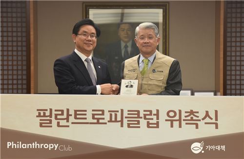 최신원 SK네트웍스 회장, 기아대책 필란트로피 클럽 위촉