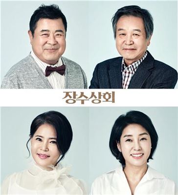영화 '장수상회' 연극으로 올린다…