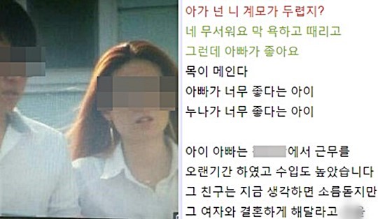 원영이 아빠 친구 글. 사진=온라인 커뮤니티 공유 화면 캡처.