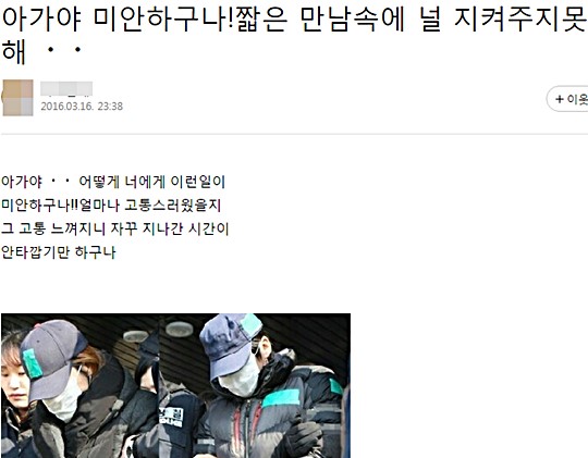 "결혼 간곡히 말렸지만…" 원영이 아빠 친구 글 눈길