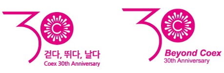 코엑스, 창사30주년 엠블럼 발표…글로벌 마이스리더로 비상
