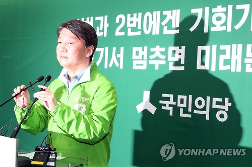 安 "김종인, 5공식 발상하나"…더민주 광주 미래차산업 공약 혹평
