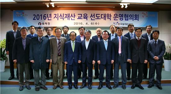 [포토] 특허청, 지식재산 교육 선도대학 운영협의회 개최