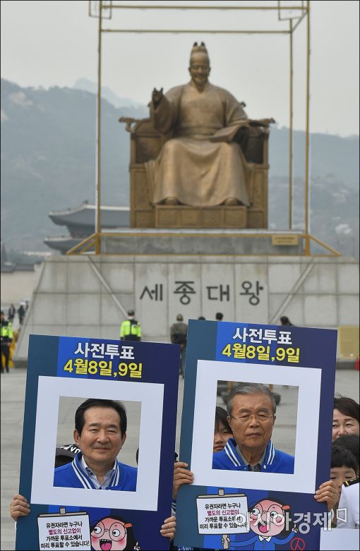 [포토]김종인, 사전투표 독려 캠페인