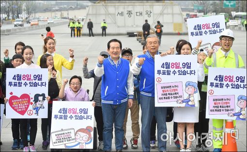 [포토]"투표는 국민의 힘!"