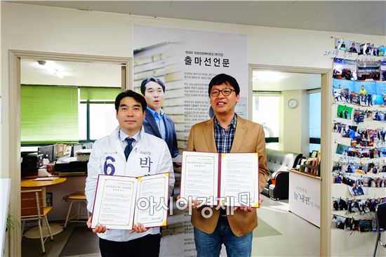 박대우 광주 북구갑 국회의원 후보는 6일 광주장애인정책연대와 정책협약을 갖고 장애인 지원방안에 대해 협의했다. 사진=박대우