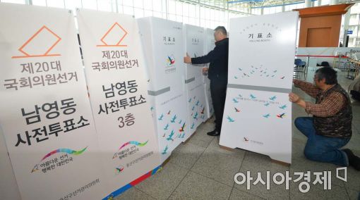 [포토]사전투표 D-1
