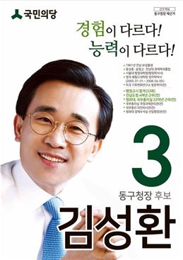 김성환 동구청장 후보 “아시아음식문화지구 조성 서둘러야”