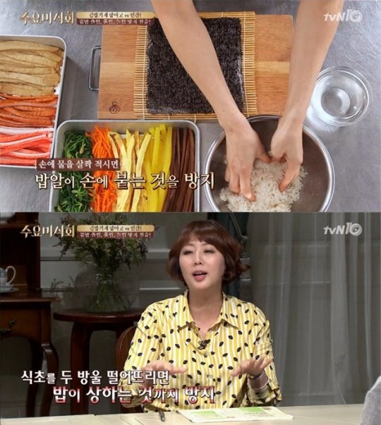‘수요미식회’ 김밥 맛있게 싸는 법 공개… 홍신애의 꿀팁은?