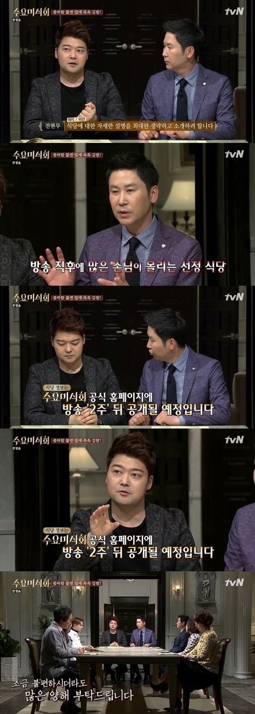 '수요미식회' 전현무, 신동엽. 사진=tvN 방송화면 캡처. 