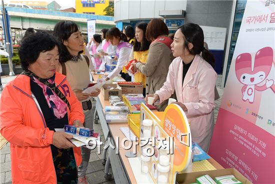 [포토]광주 남구, 보건의 날 기념 통합건강증진 캠페인 