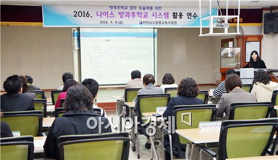 함평교육지원청, 나이스 방과후학교 시스템 활용 연수