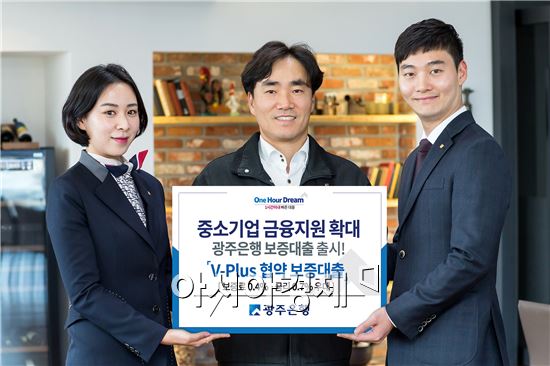  “V-Plus 협약 보증대출”출시