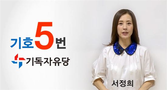 서정희 (출처 - 유튜브 영상 캡처)