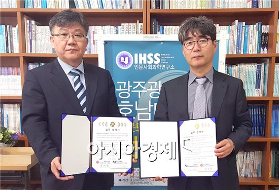 호남대 인사연, 광주 참여혁신단과 인문도시 구축 MOU