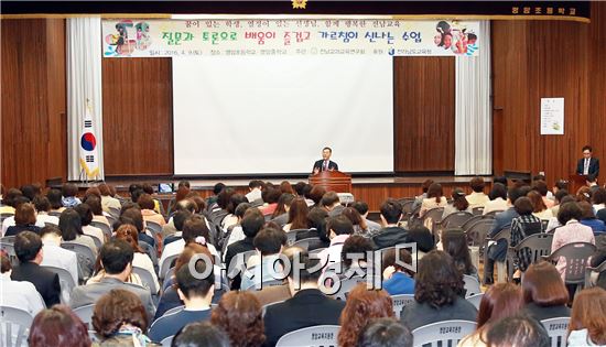전남교과교육연구회,영암에서 연수회 개최