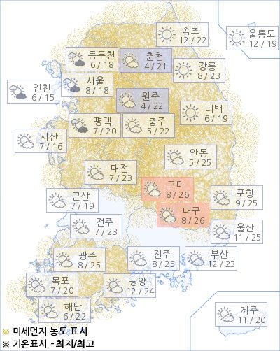 아경 오늘의 날씨 (오전)