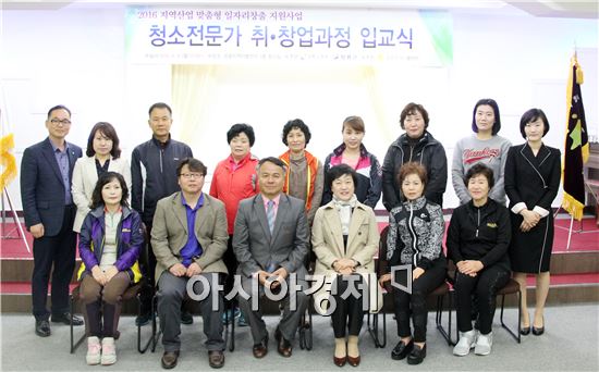 장흥지역자활센터, 청소전문가 취·창업과정 입교식 개최