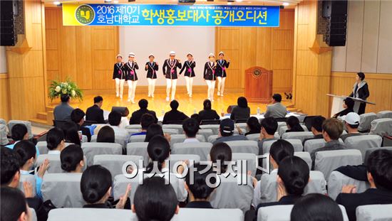호남대학교(총장 서강석)는 8일 상하관 1층 소강당에서 제10기 학생홍보대사 공개오디션을 실시했다.