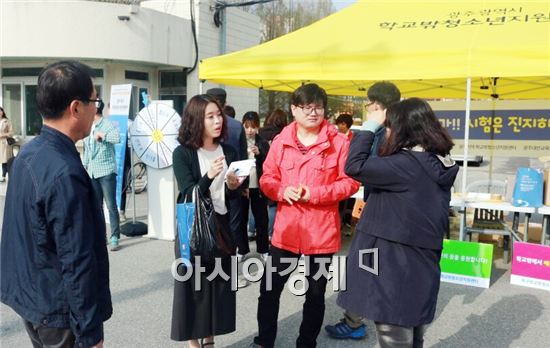 광주광역시는 10일 열린 초·중·고교 졸업학력 검정고시 고시장에서 학교 밖 청소년 관련 기관과 합동으로 응시생들을 응원했다.