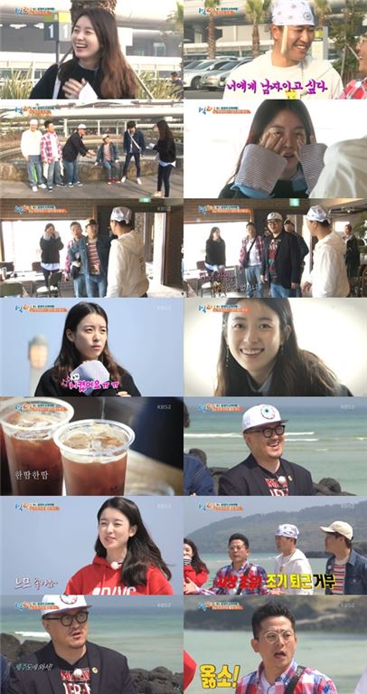 '1박 2일' 한효주. 사진=KBS2 방송화면 캡처