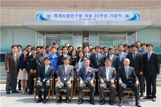 화보협회 방재시험연구원 개원 30주년 기념식 개최