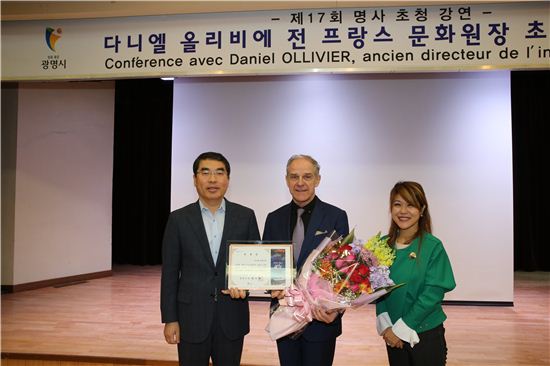 광명시 '다니엘 올리비에' 佛문화원장 외교문화고문 위촉