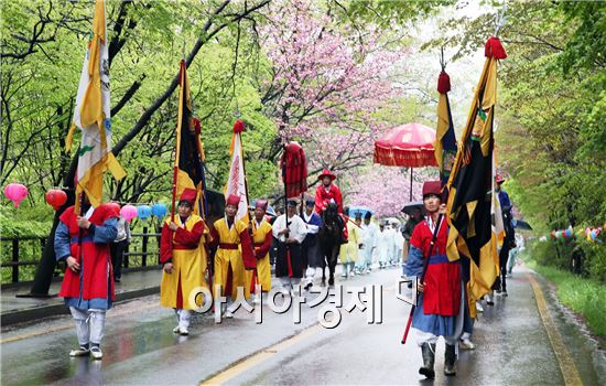 구례군, 제72회 지리산남악제 및 제35회 군민의 날 행사 개최