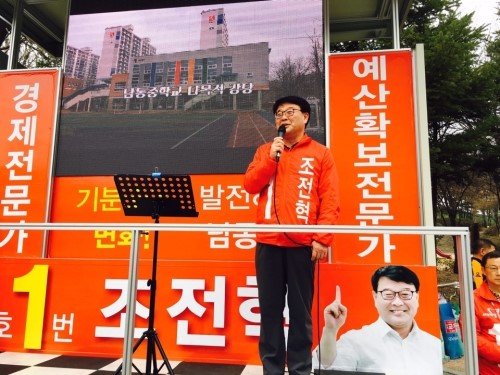 김무성 "전교조와 싸워 이기려면 국회에 조전혁 있어야"