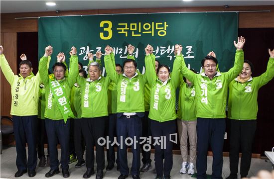 [포토]국민의당 광주지역 후보들 "마지막 지지호소"