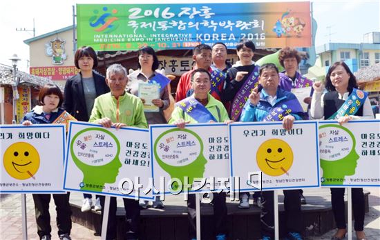 장흥군(군수 김성)은  12일 장흥터미널과 토요시장 등지에서 정신건강 캠페인을 실시했다. 
